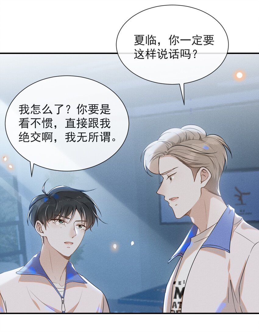 013 情人变情敌30