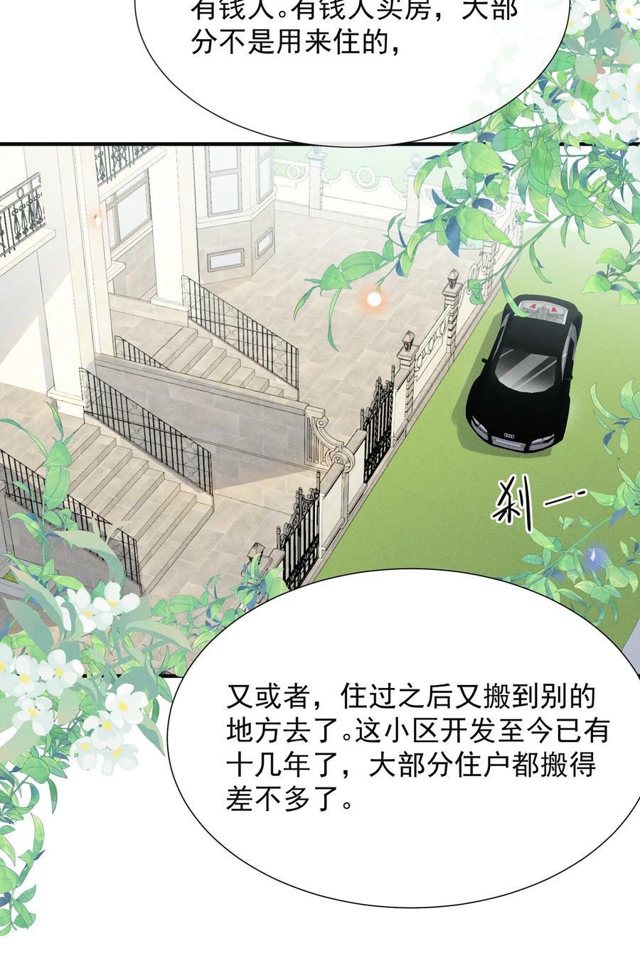 085 甘之如饴！5