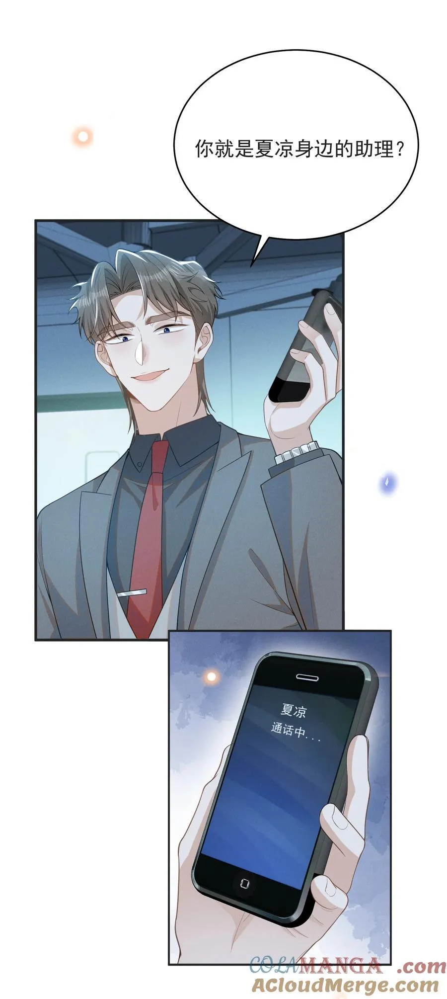 131 难怪他不要你！14