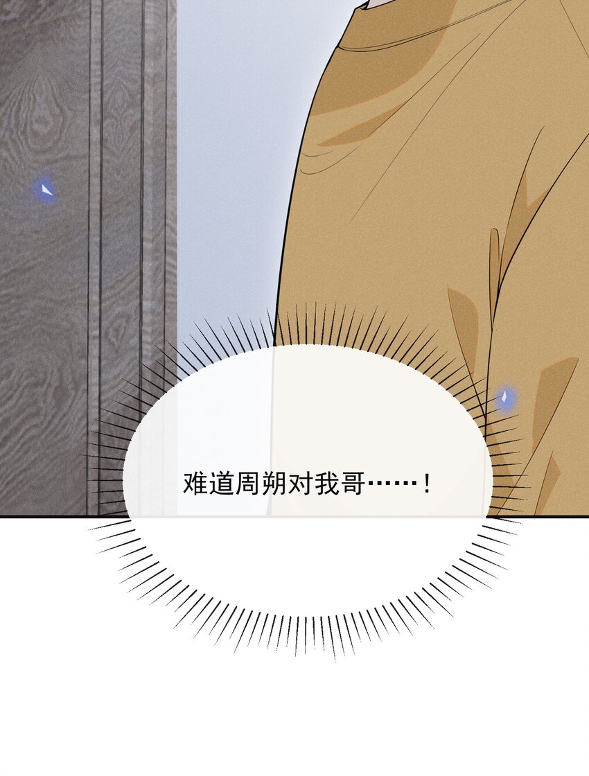 073 宋延，你到底在躲什么？8