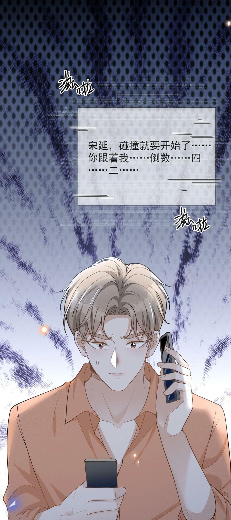 088 大少爷的怒火总算发出来了！19