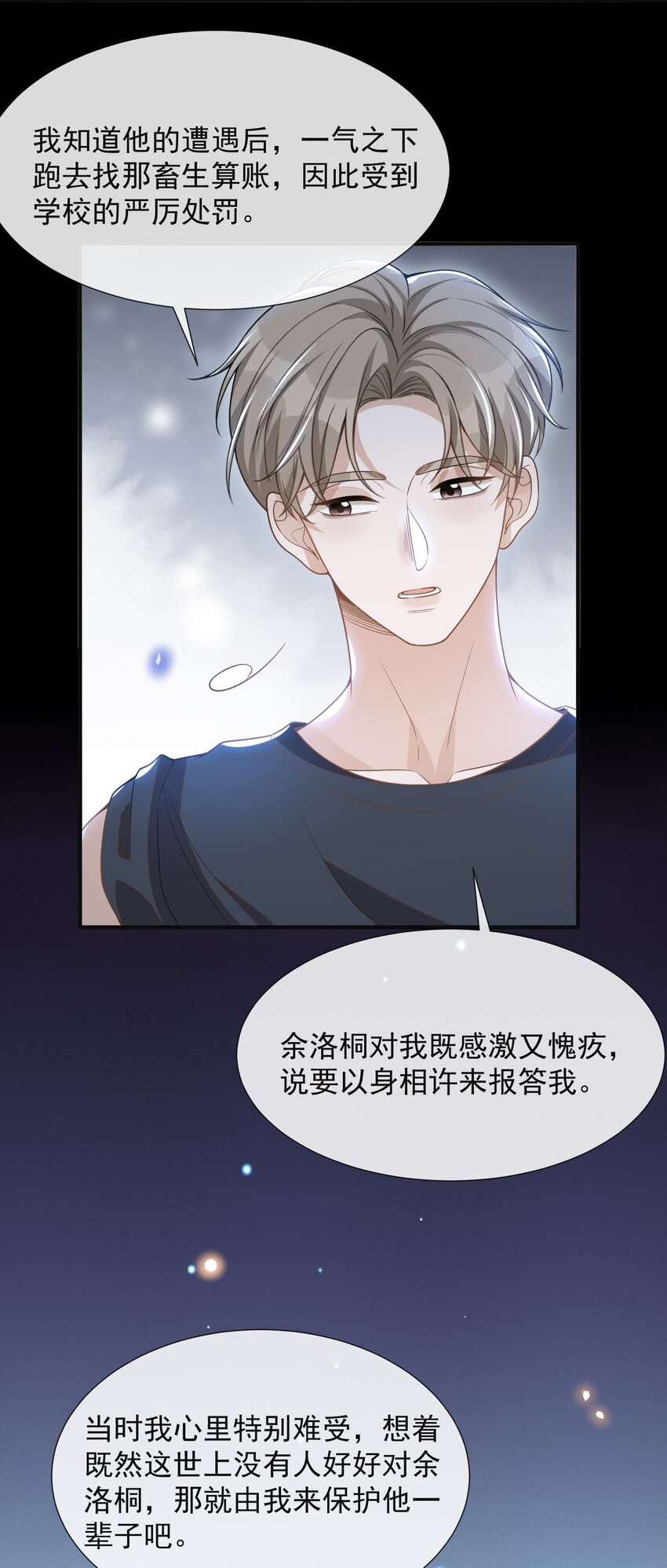 063 吹捧的话他怎么说的这么自然！5