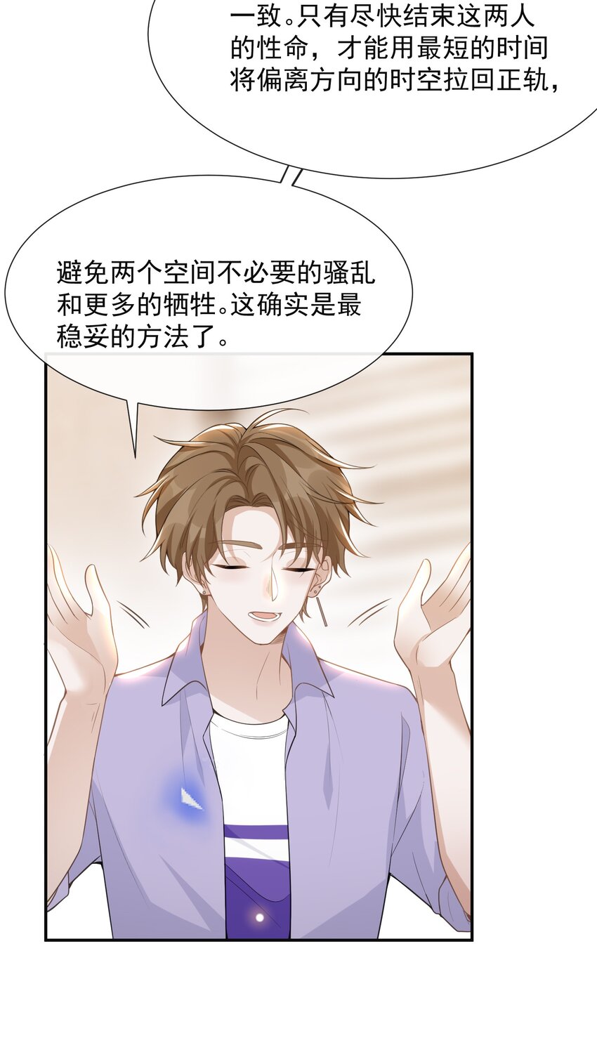 057 好心当成驴肝肺！26