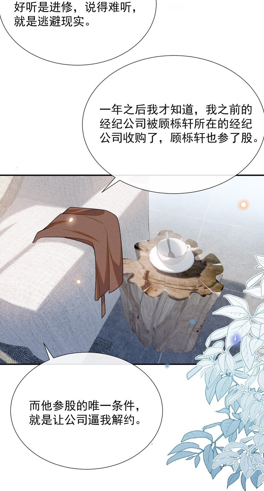 107 你为什么会睡在这里？12