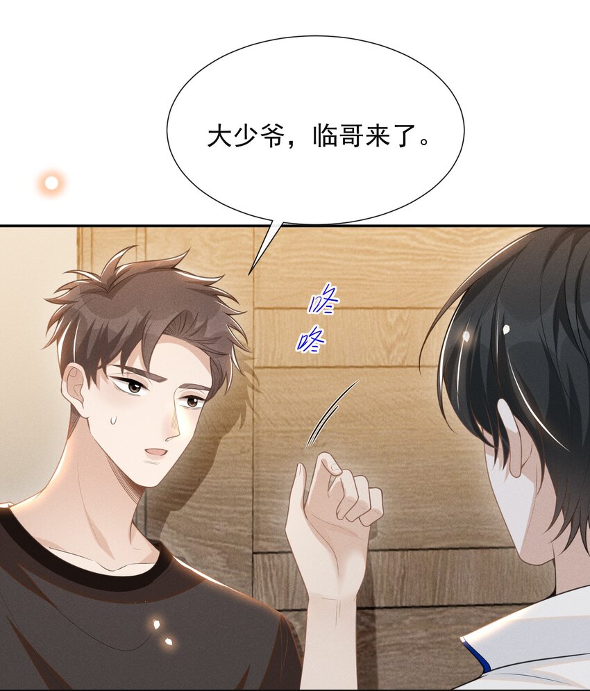 059 夏临，快救救你的修狗！17