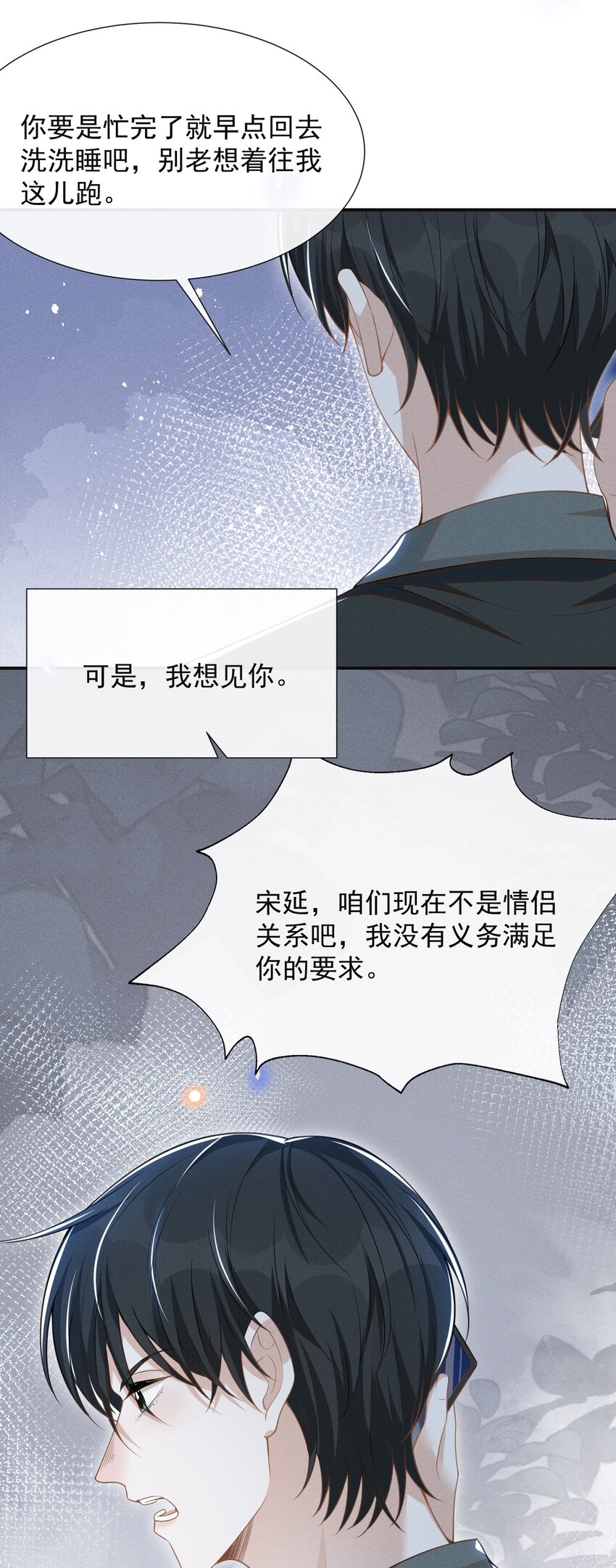 058 哥永远是你的后盾！40