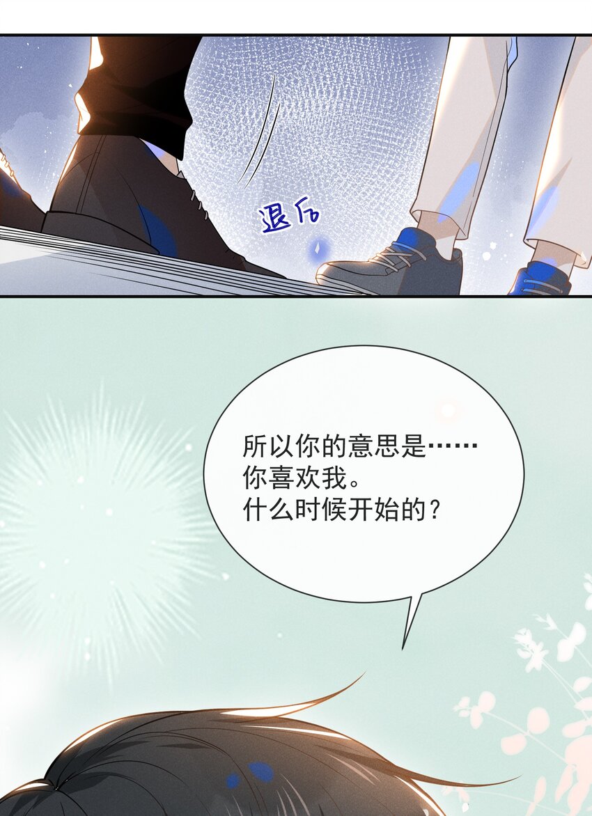 031 和我交往好不好？18