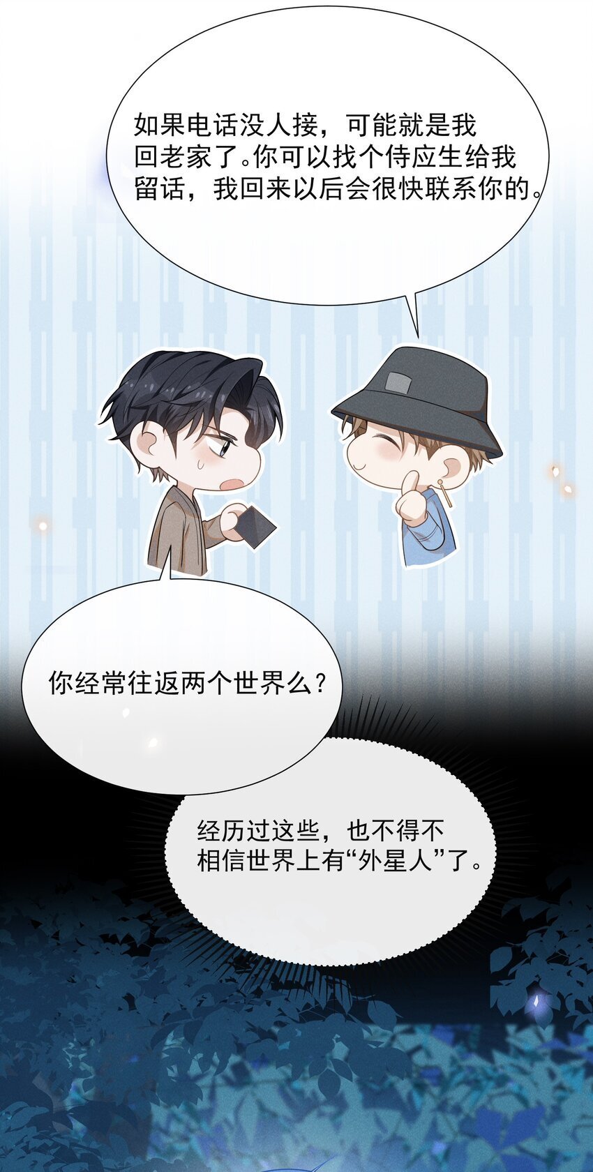 106 凉哥还是关心我的！6