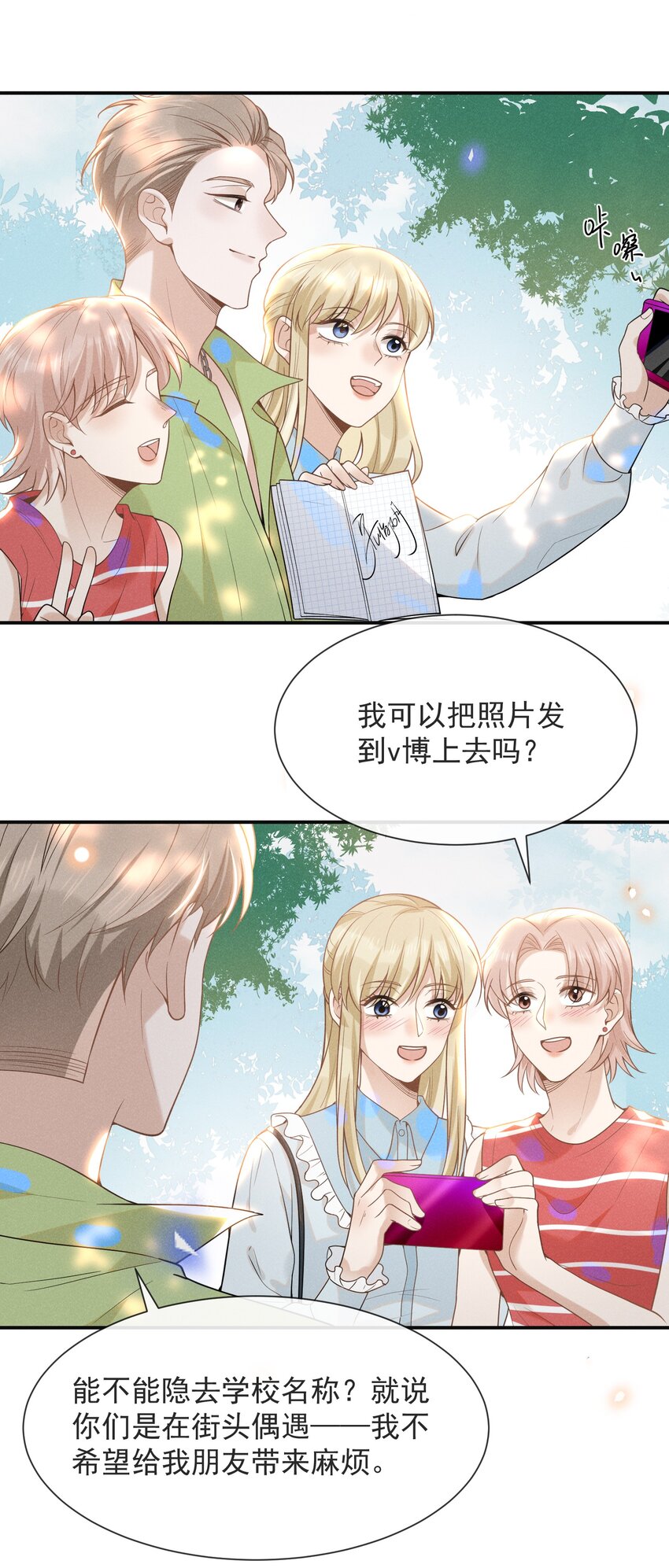 034 总感觉被缠上了！23