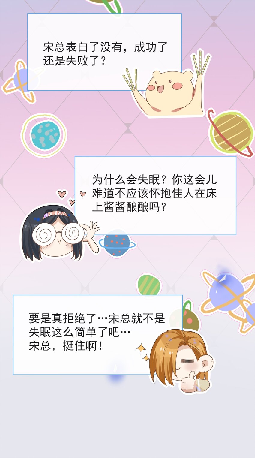 035 宋总？宋夫人？！20