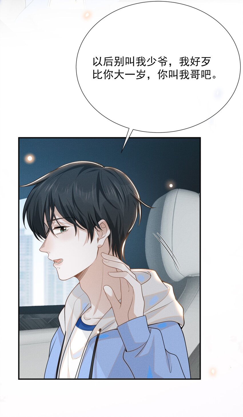 051 周朔，好久不见！11