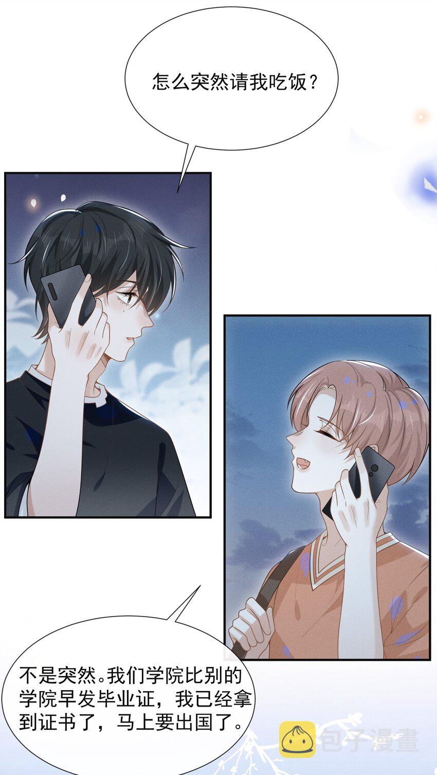 048 能不能多带一个朋友？7