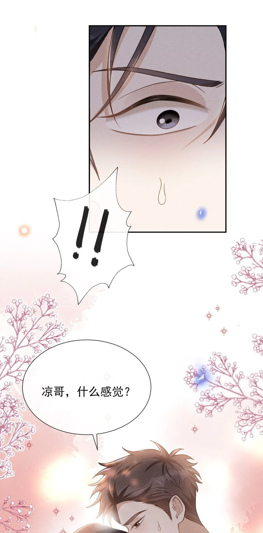 109 凉哥，你感受一下？38