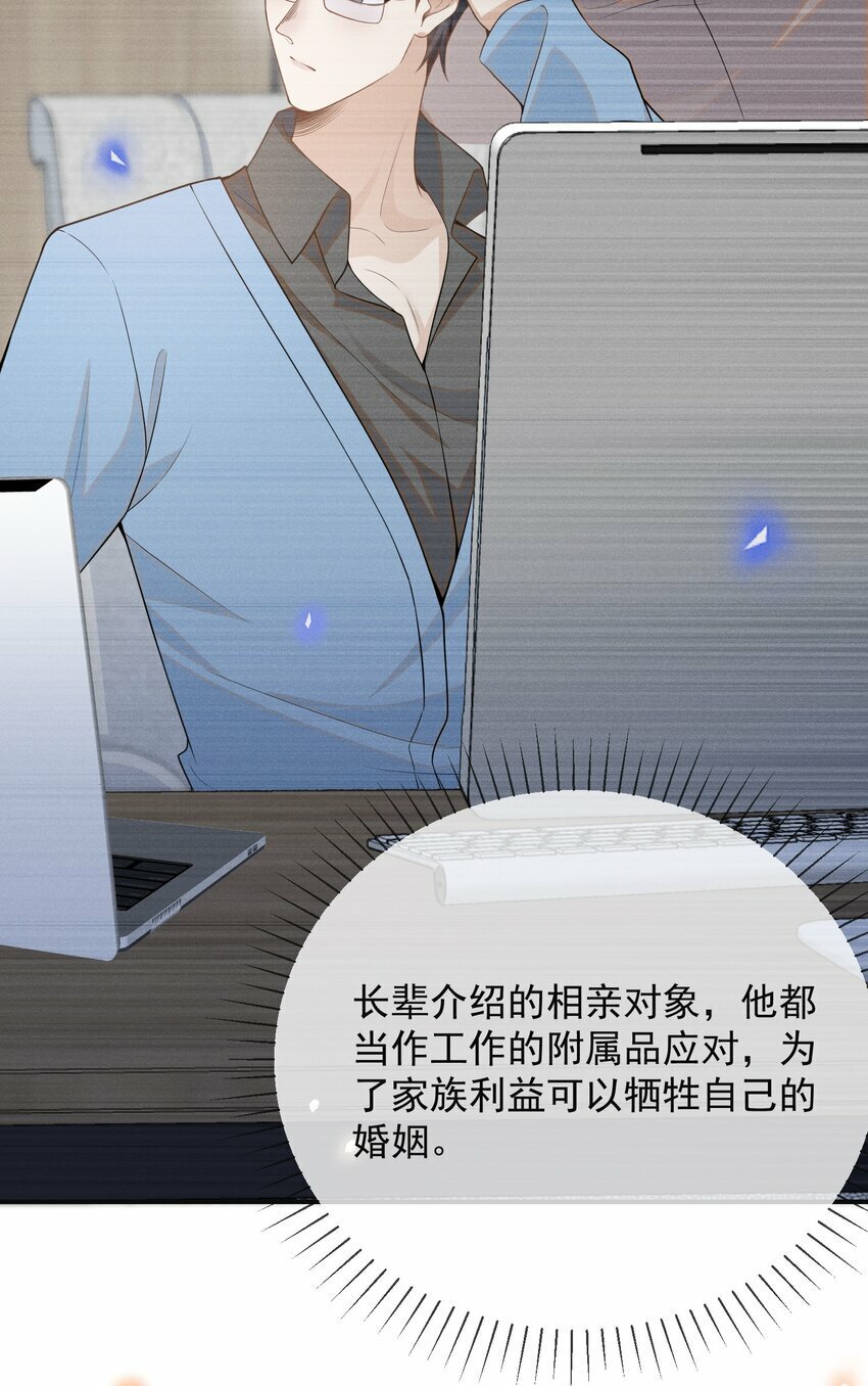 095 先婚后爱？！26