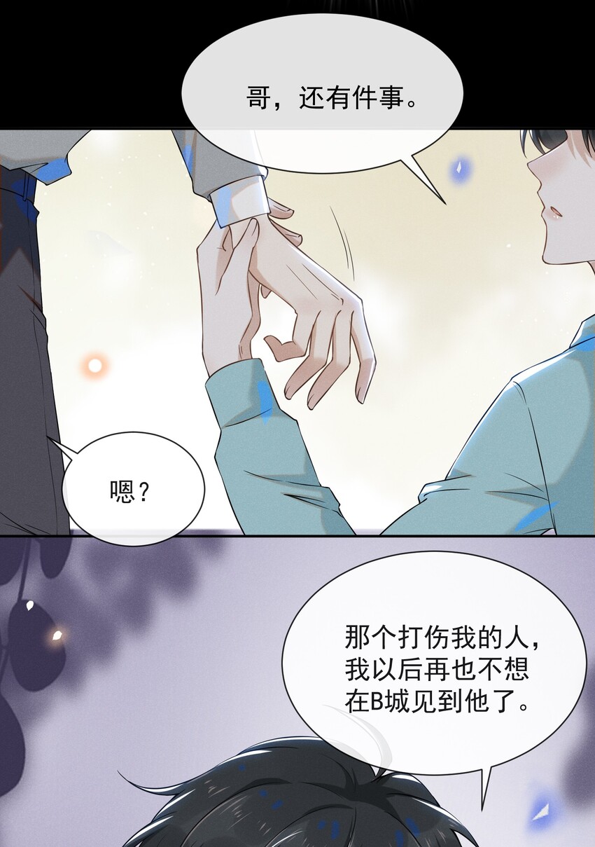 011 我娶你啊！30