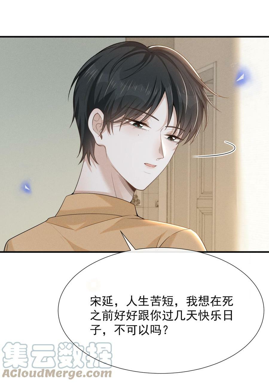 086 你个妻管严！21