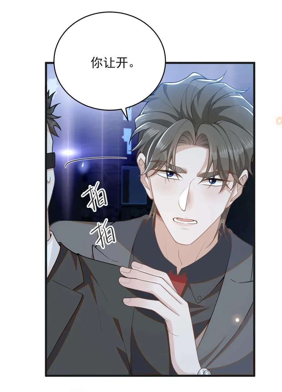 133 别着了他的道！5