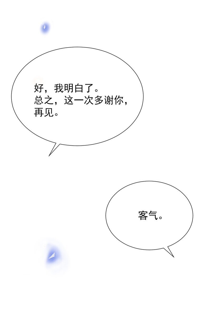 106 凉哥还是关心我的！10