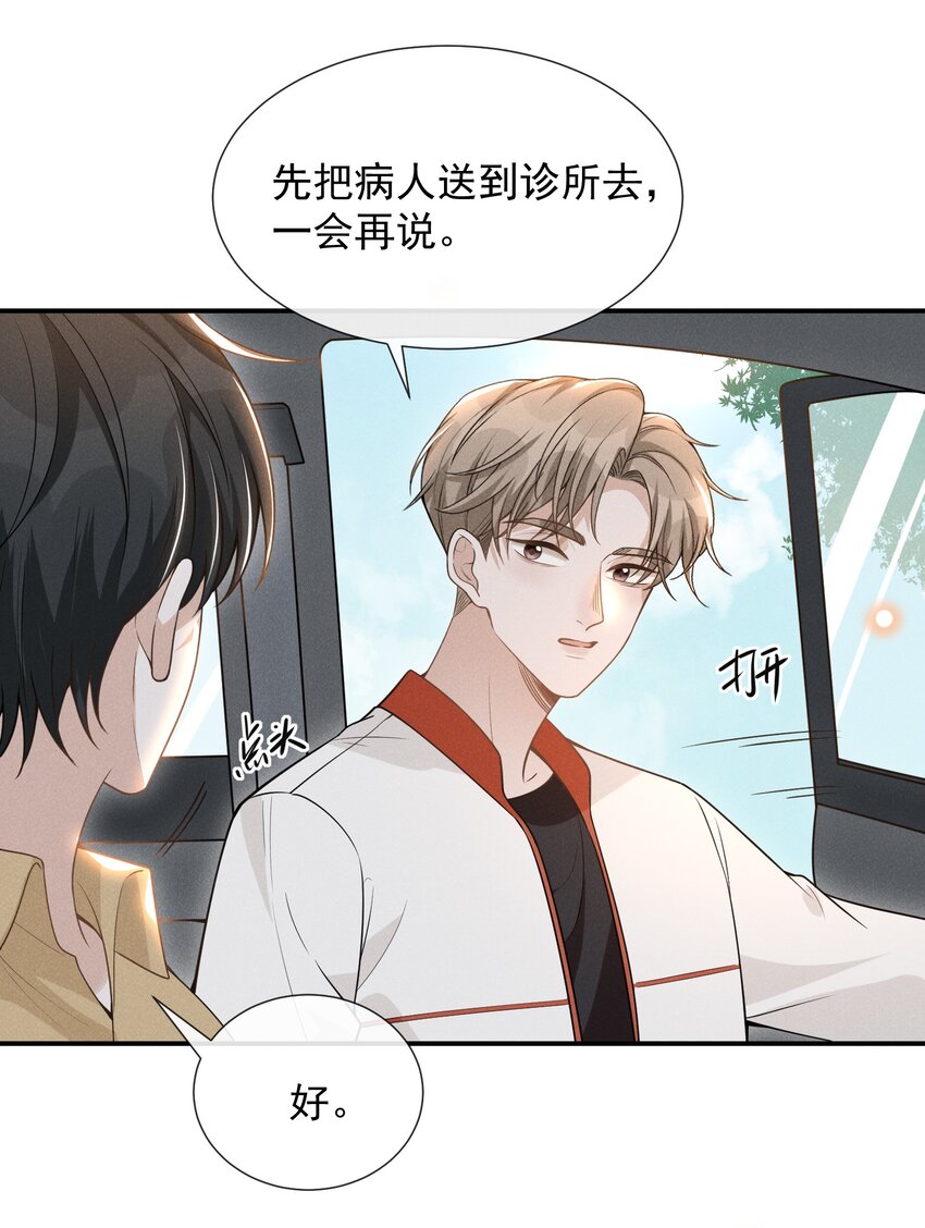 064 我帮你暖暖！22