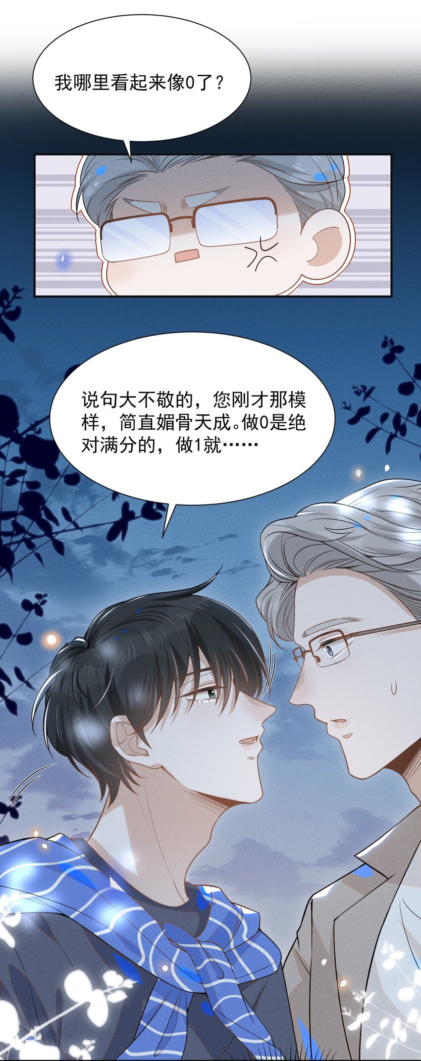 029 你怎么来了？5