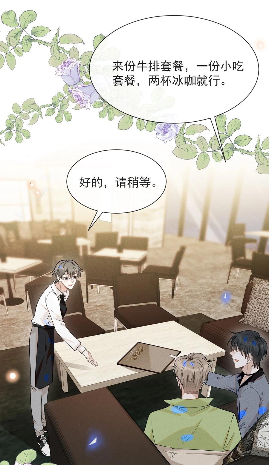 038 宋延的千层套路！29
