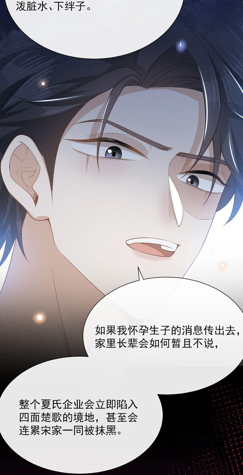 115 真有了？！29