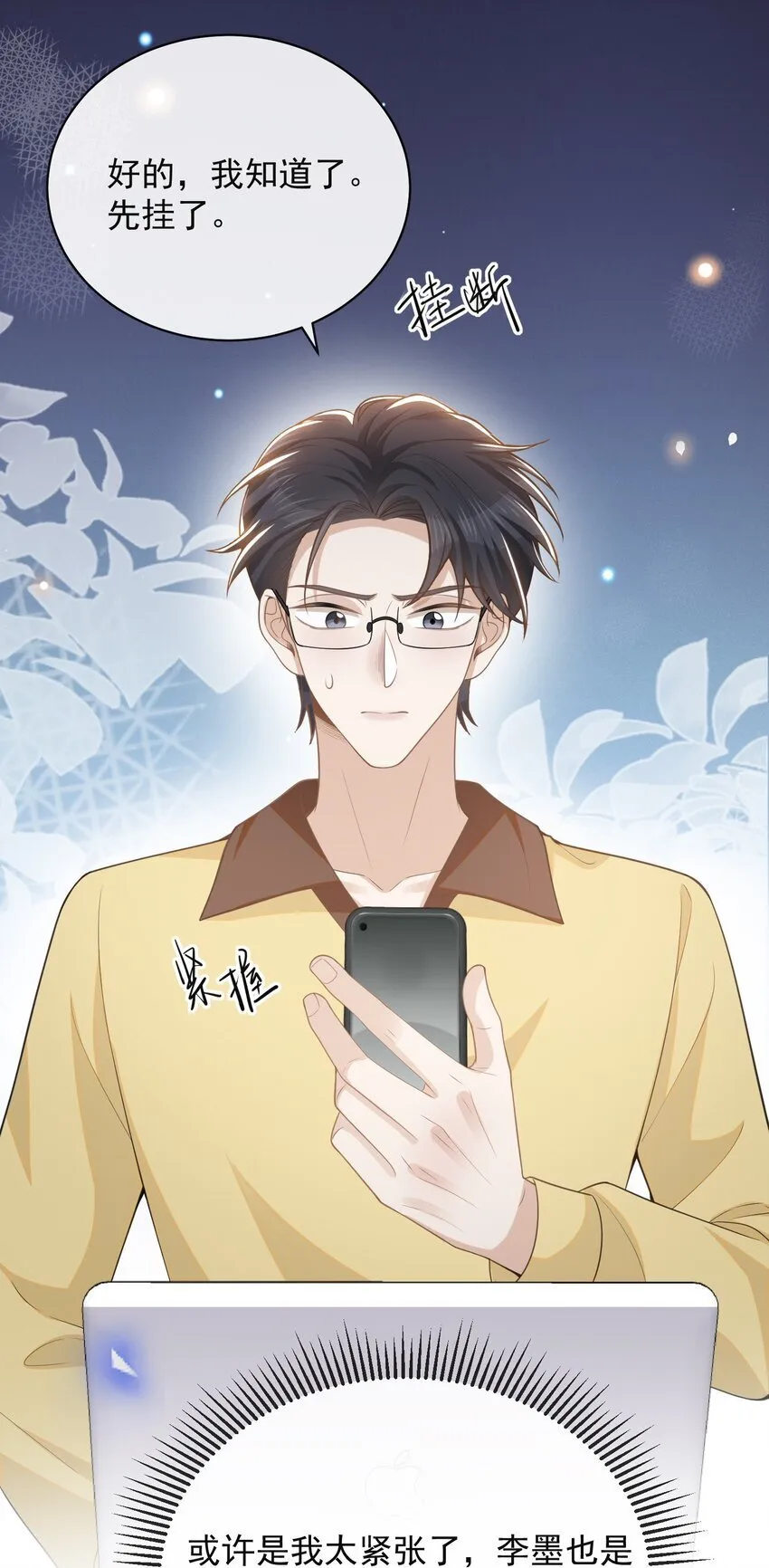 119 你这个疯子！2