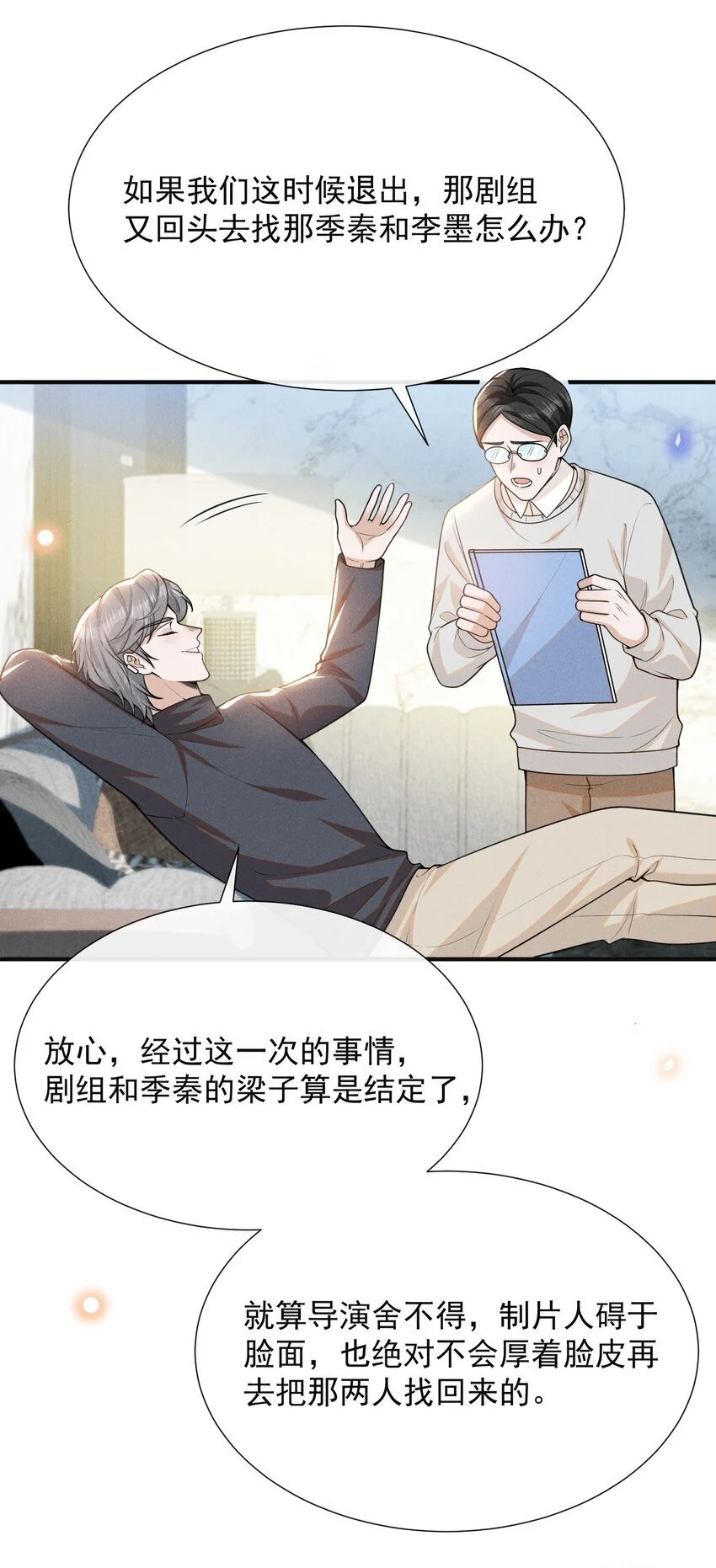 111 自欺欺人吗？13