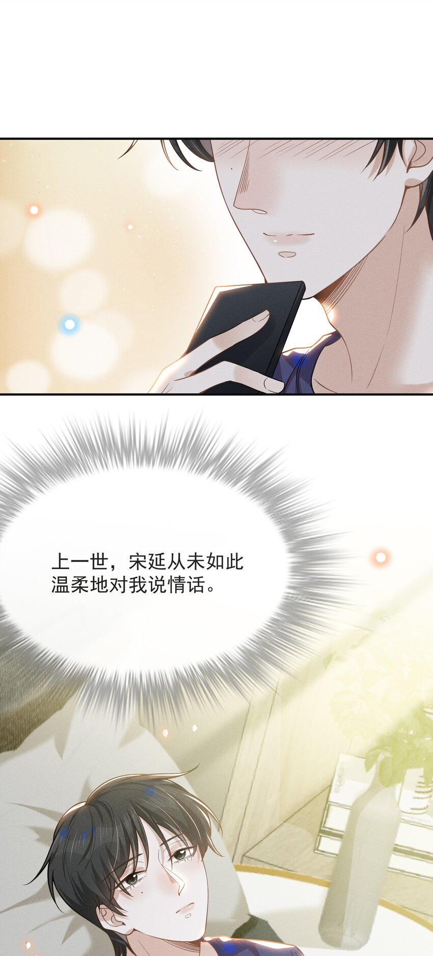 041 突然，很想你！25