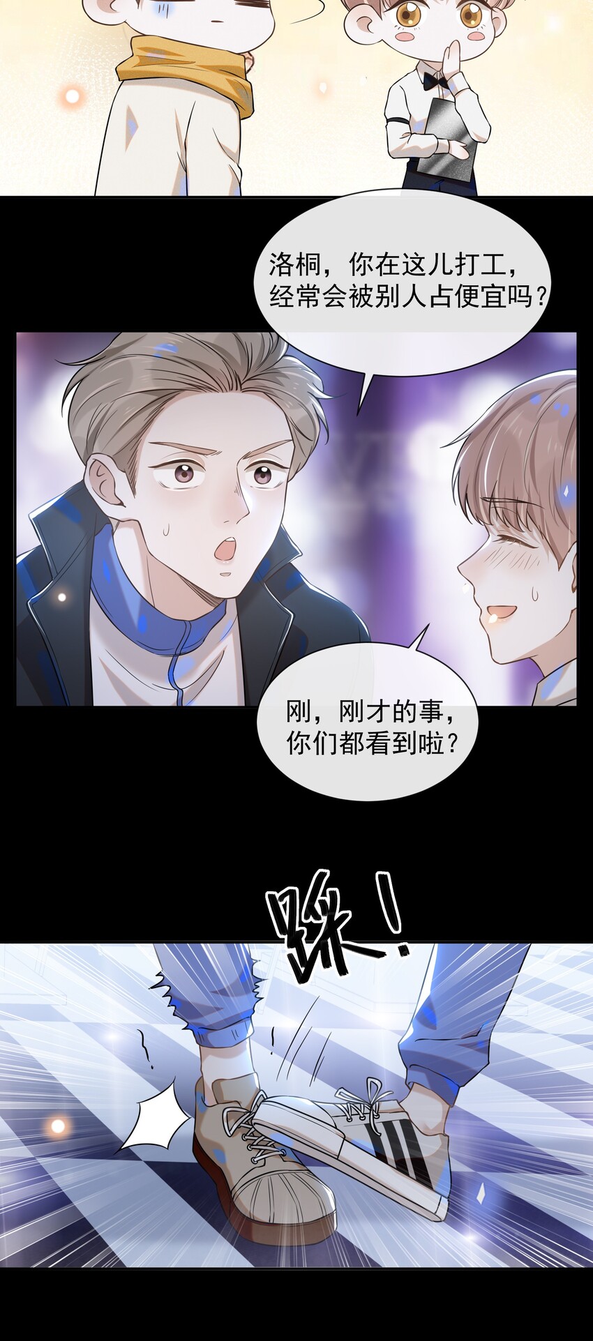 010 难道尴尬的只有我？20