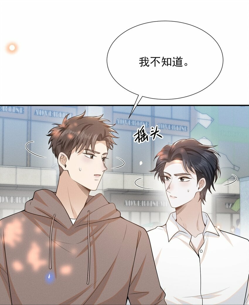 091 你们听说过abo吗？14