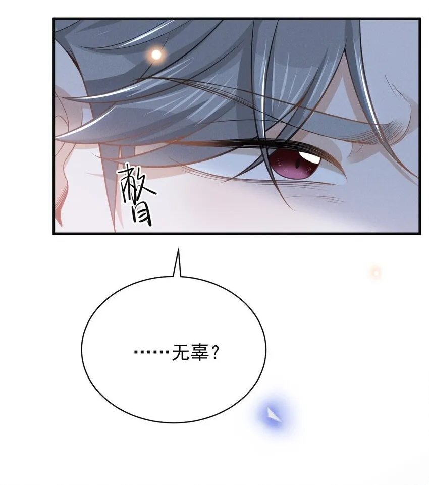 120 你这个疯子！38