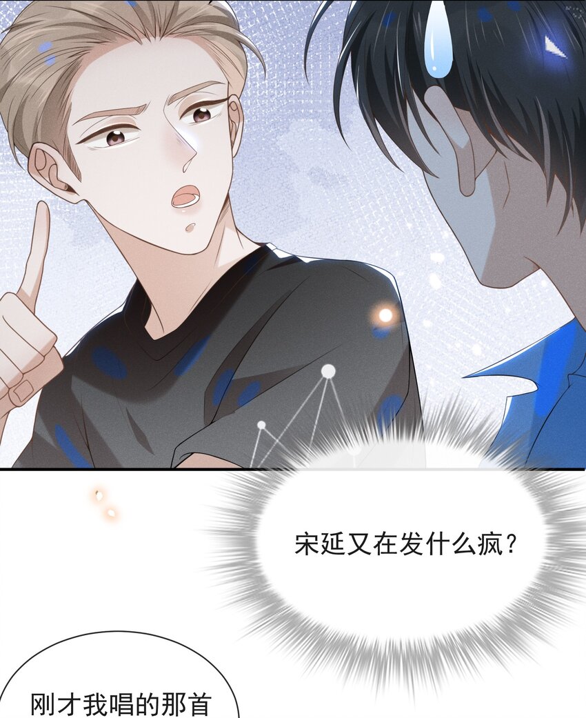 023 不要迷恋哥，哥只是个传说29