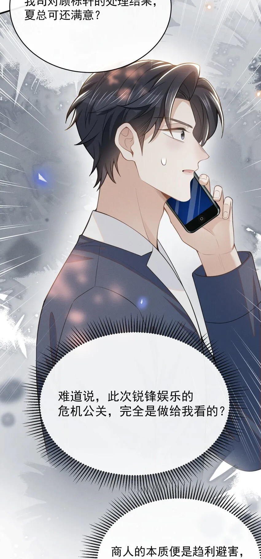 125 一面之缘？16