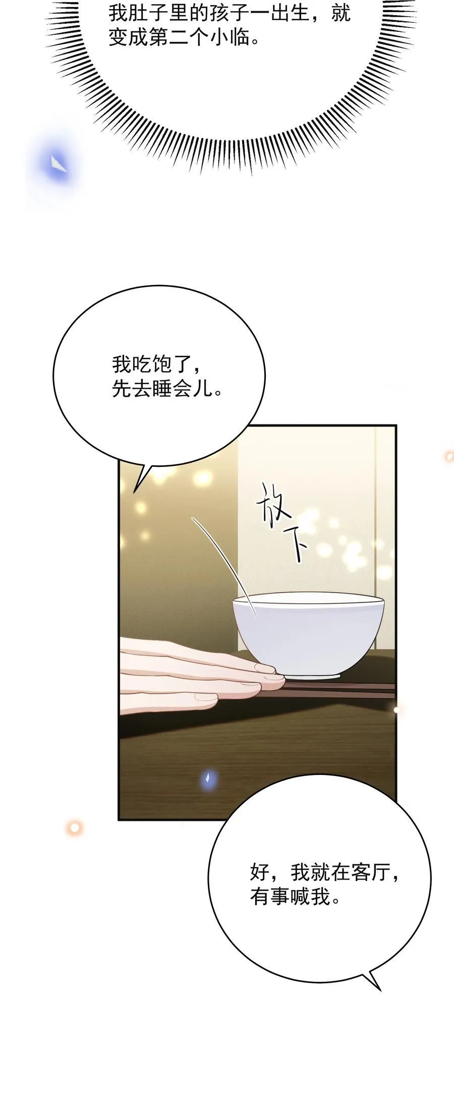 129 来者不善啊！9