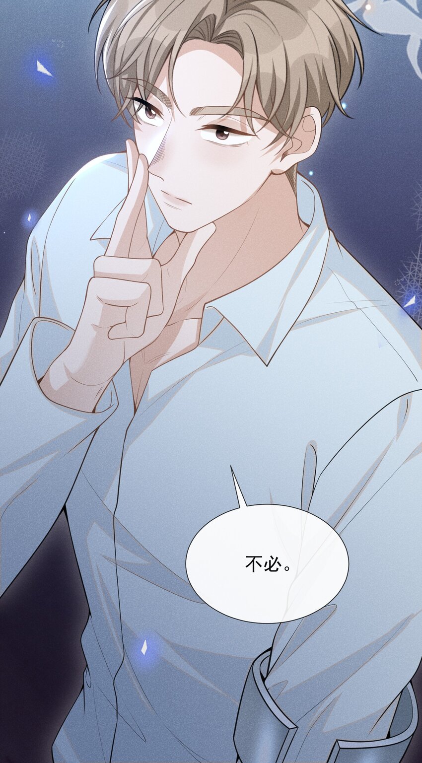 068 你是不是对他们产生感情了？43