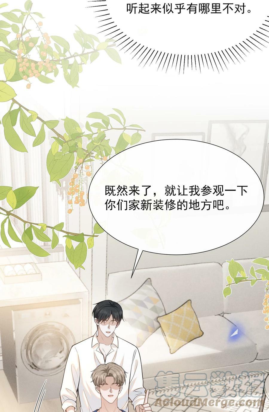085 甘之如饴！12