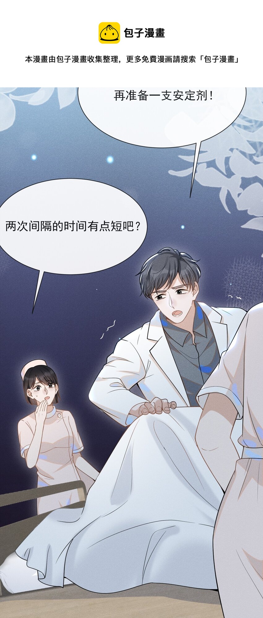 042 我要见夏临！40