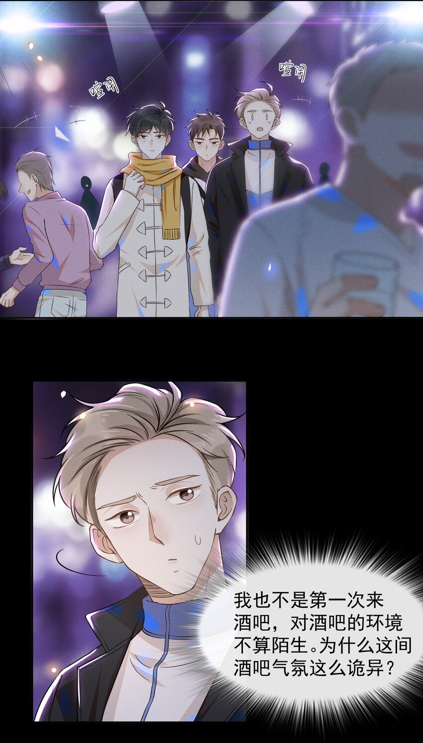 009 你家主子有点帅啊！23