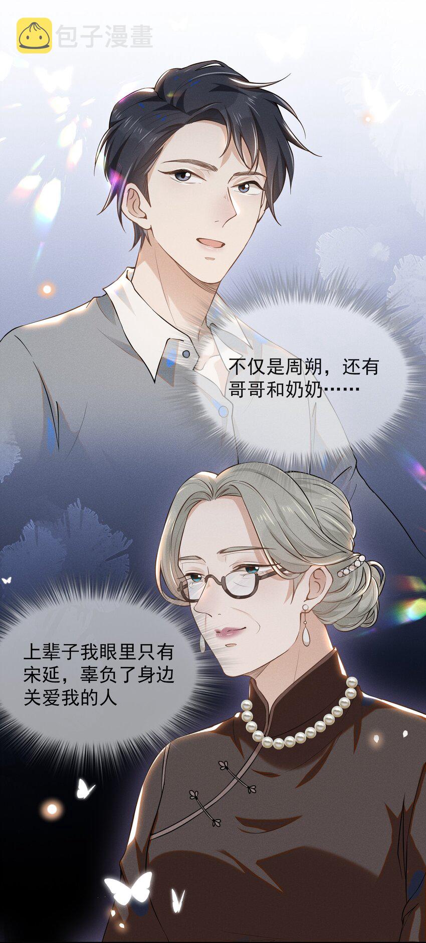 013 情人变情敌8