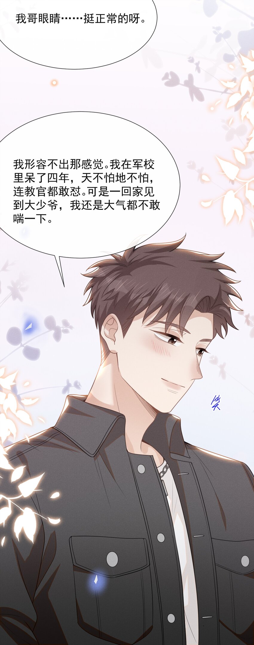 051 周朔，好久不见！19