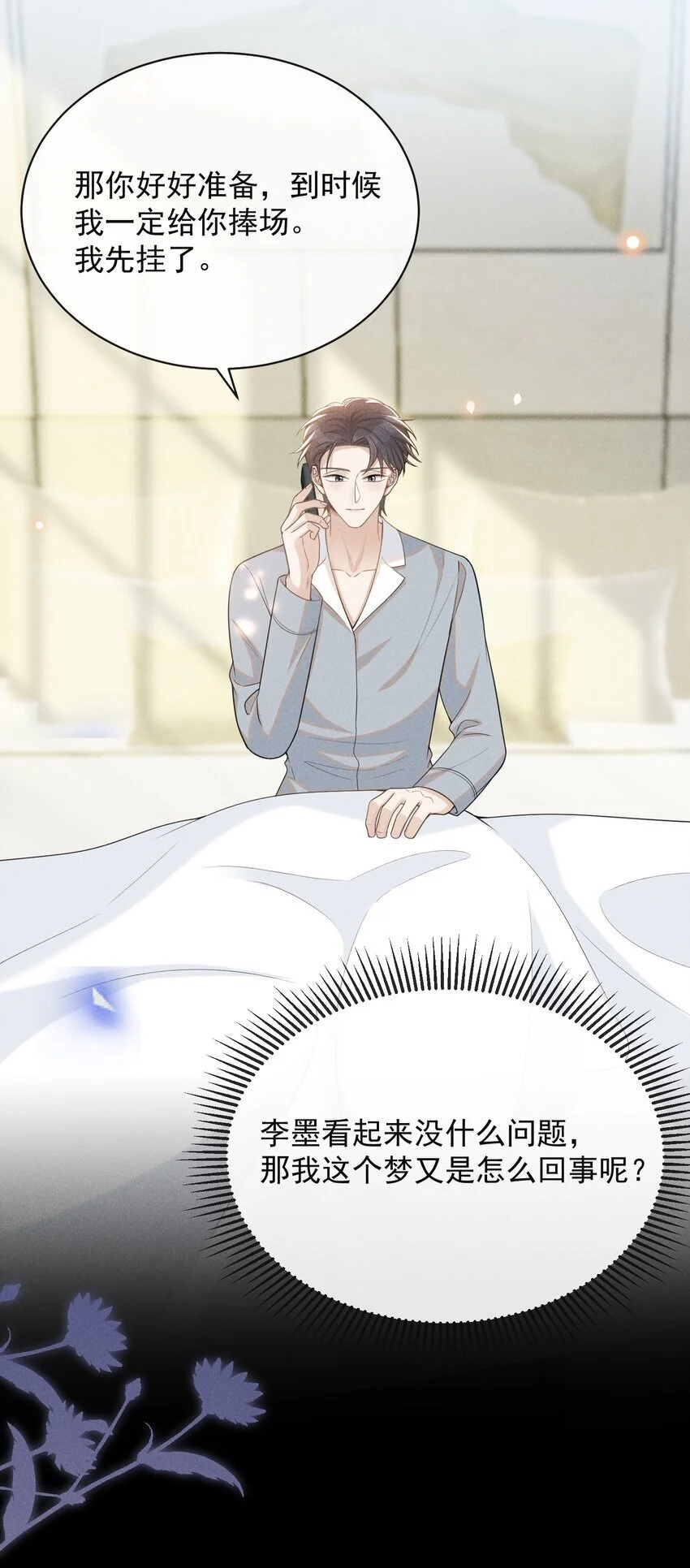 117 信不信我抽你！19