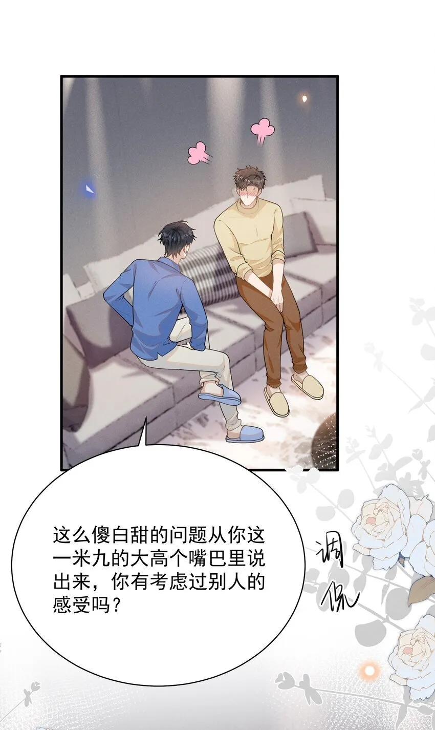 122 凉哥，我对你才这样！12