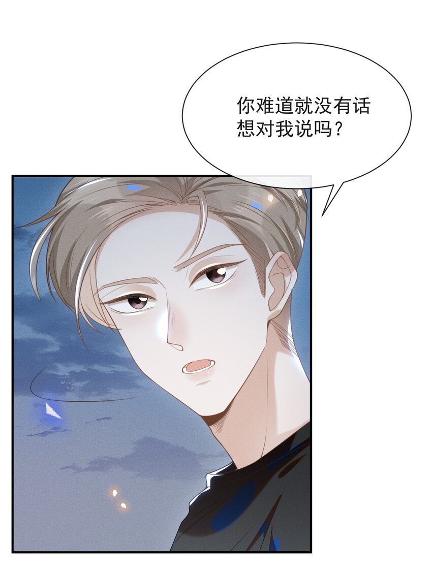 023 不要迷恋哥，哥只是个传说26