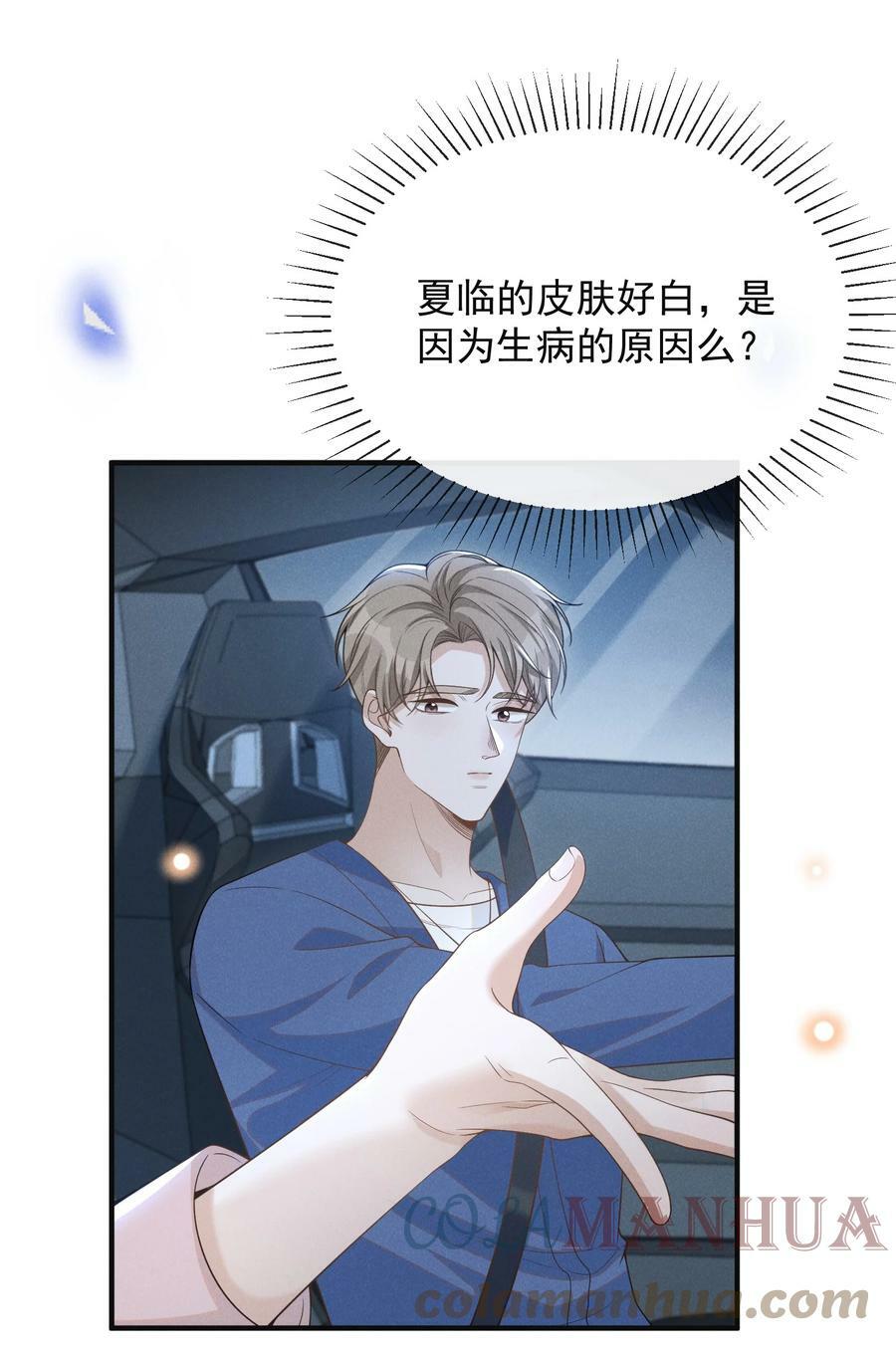 083 你怎么这么傻！51