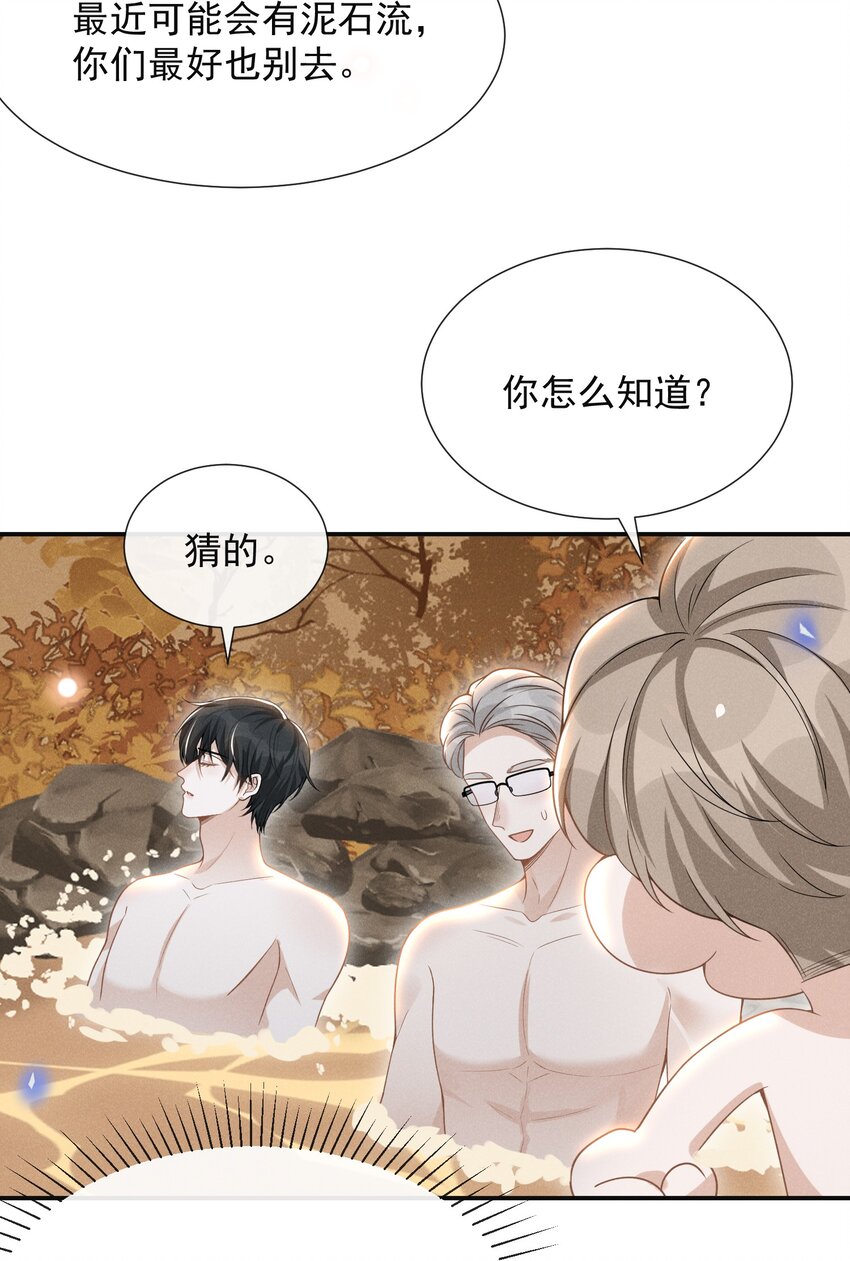 061 你想干嘛？30