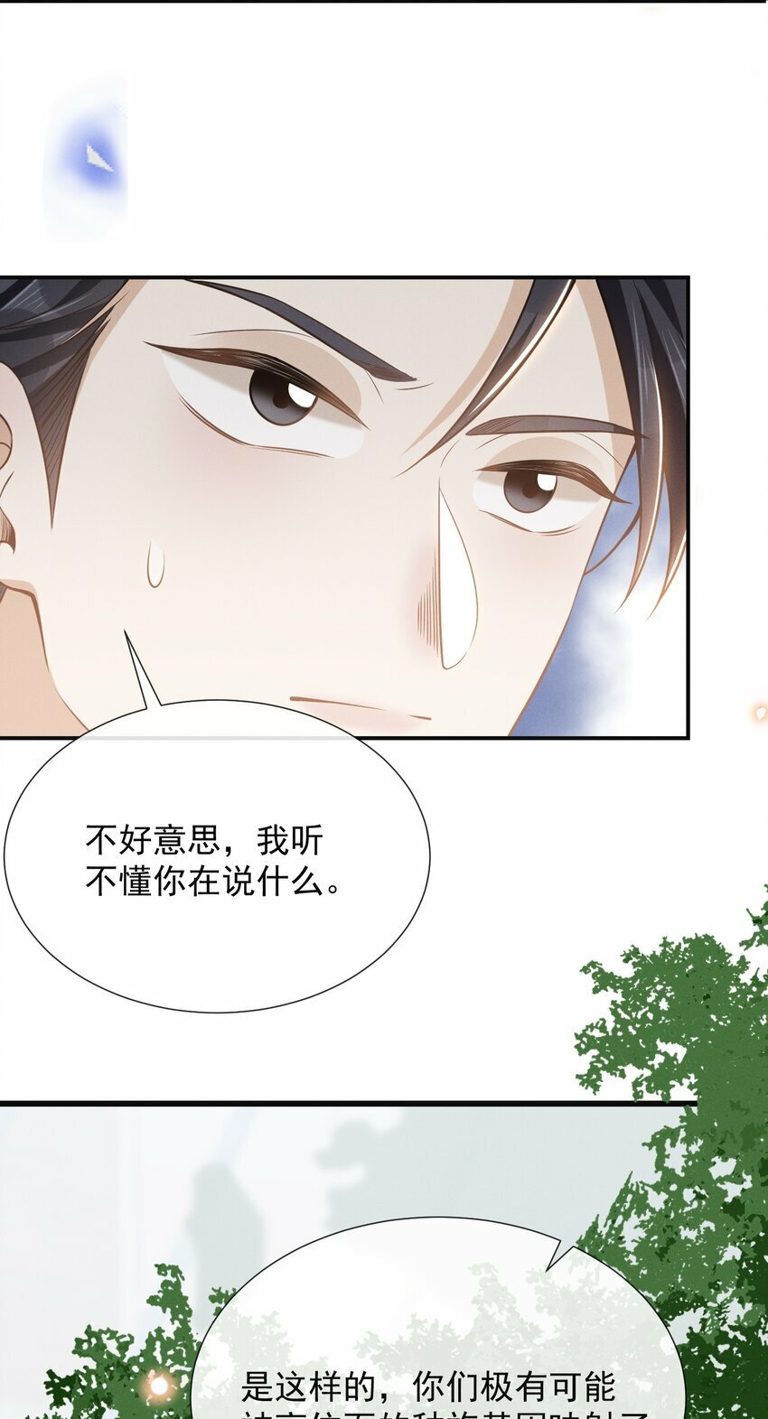 091 你们听说过abo吗？9