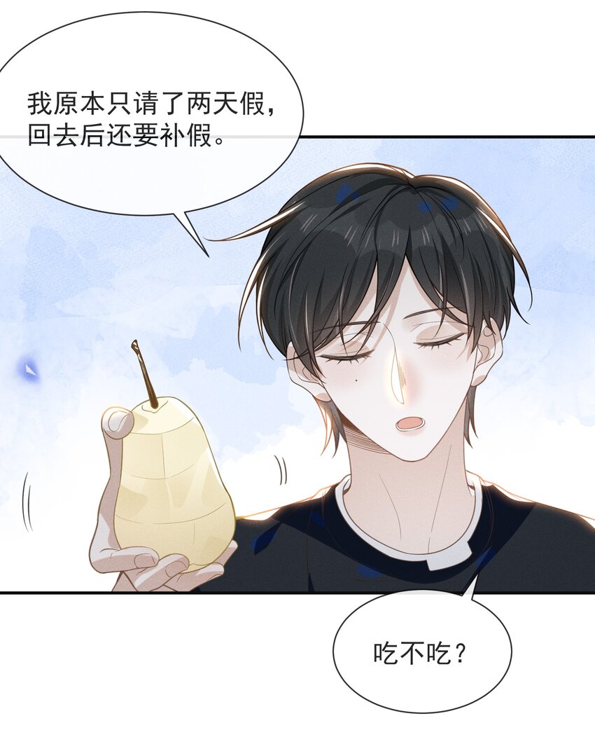 044 宋延，你别闹了！13