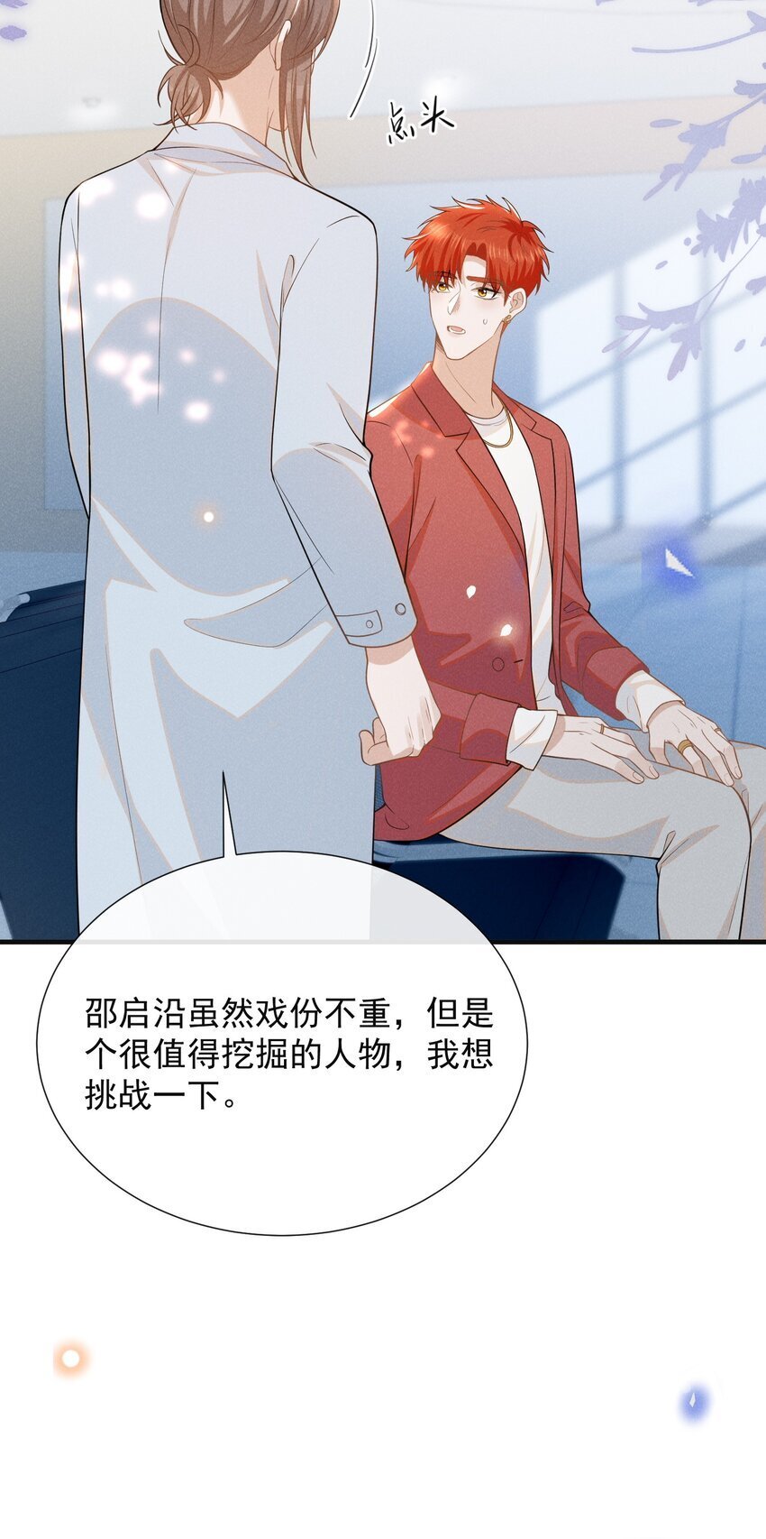 103 我与你该如何自处！21
