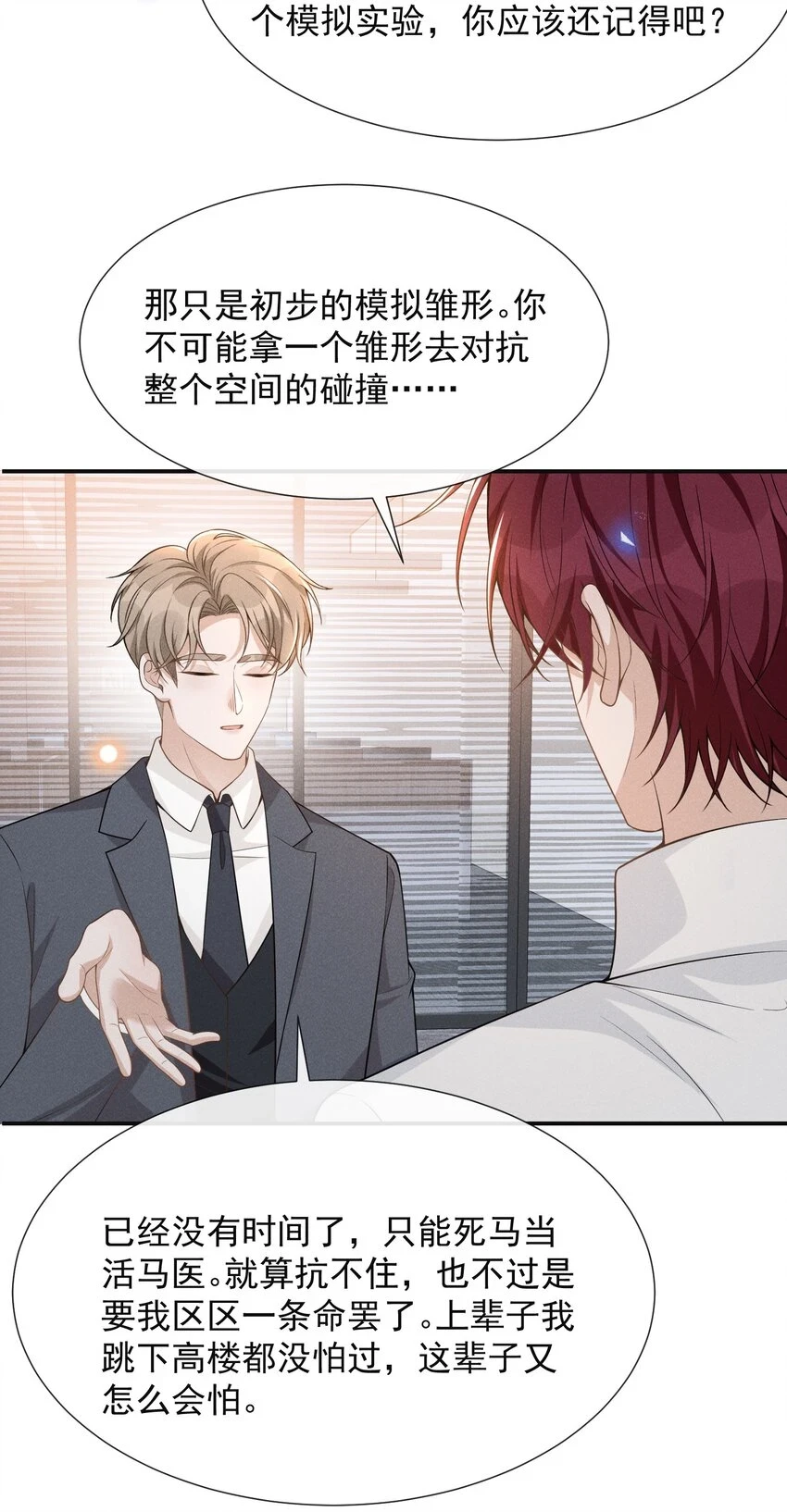 082 夏临就拜托你了！43